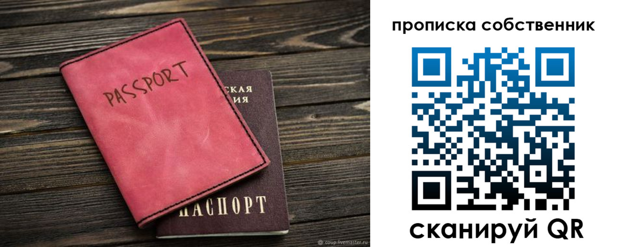 прописка паспорт в Нюрбе