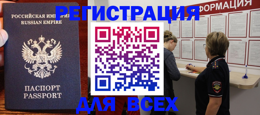 регистрация для школы в Нюрбе