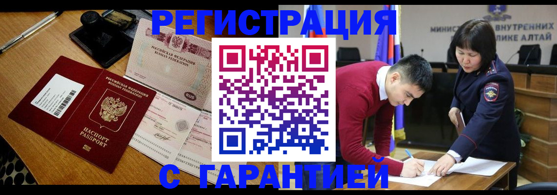 временная регистрация 2025 в Нюрбе