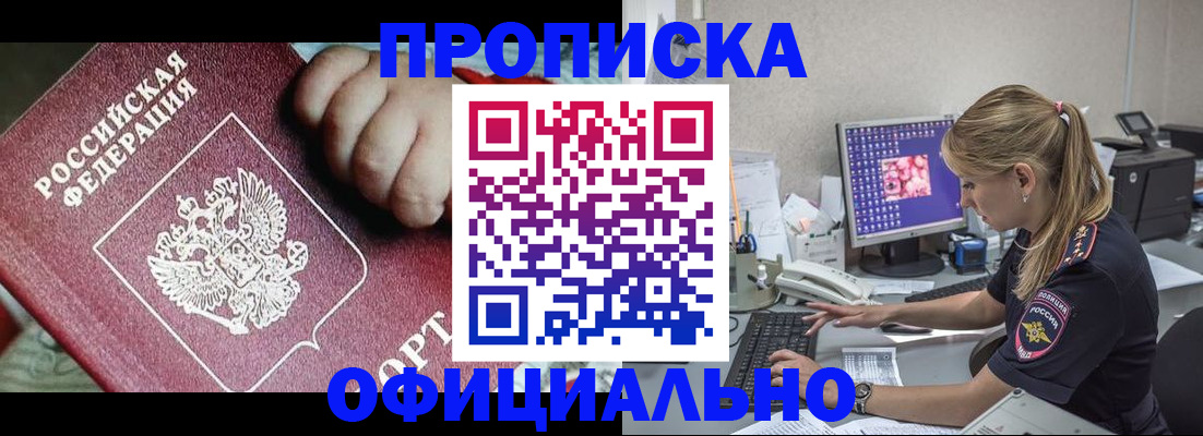 временная регистрация 2025 в Нюрбе